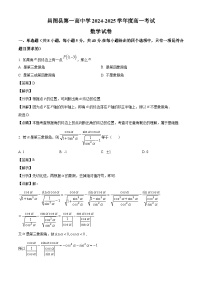 辽宁省铁岭市昌图县第一高级中学2024-2025学年高一下学期3月月考 数学试卷（含解析）