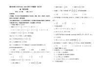 云南省保山市腾冲市腾冲市第八中学2024-2025学年高一下学期3月月考 数学试题(含解析)