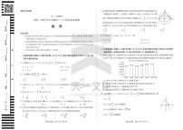 2024届安徽省联考高三上(2月)期末试卷-数学试题（含答案）