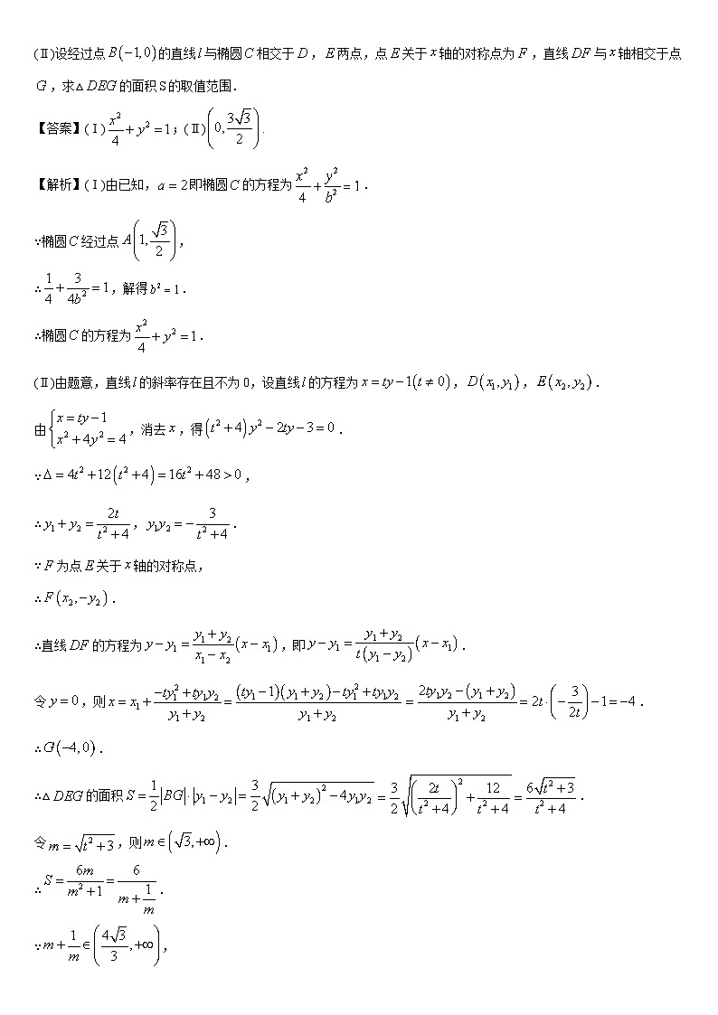 藝考生專題講義47 直線與曲線的最值問題-2024-2025學(xué)年高考數(shù)學(xué)藝體生一輪復(fù)習(xí)試題第3頁