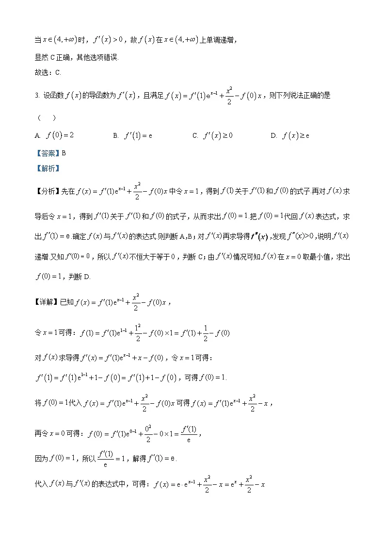 安徽省定远中学2024-2025学年高二下学期第二次月考 数学试题(含解析)第2页