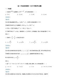 河南省驻马店高级中学2024-2025学年高二下学期3月月考 数学试题（含解析）