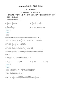 江苏省锡东高级中学2024-2025学年高二下学期3月阶段性考试 数学试卷(含解析)