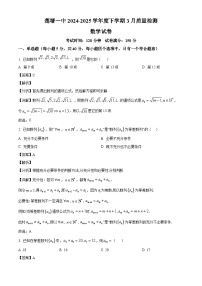 江西省南昌县莲塘第一中学2024-2025学年高二下学期3月质量检测 数学试卷（含解析）