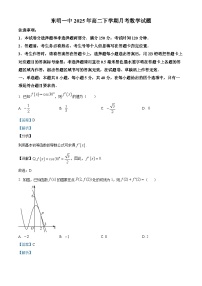 山东省东明县第一中学2024-2025学年高二下学期3月月考 数学试题（含解析）