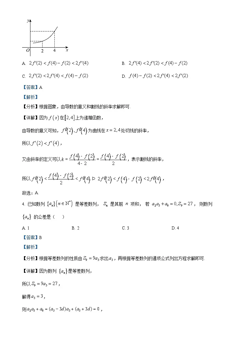 山东省淄博第七中学2024-2025学年高二下学期3月月考 数学试题(含解析)第2页