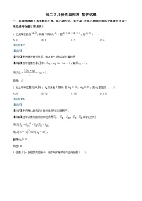山东省淄博市第十一中学2024-2025学年高二下学期3月质量检测 数学试题（含解析）