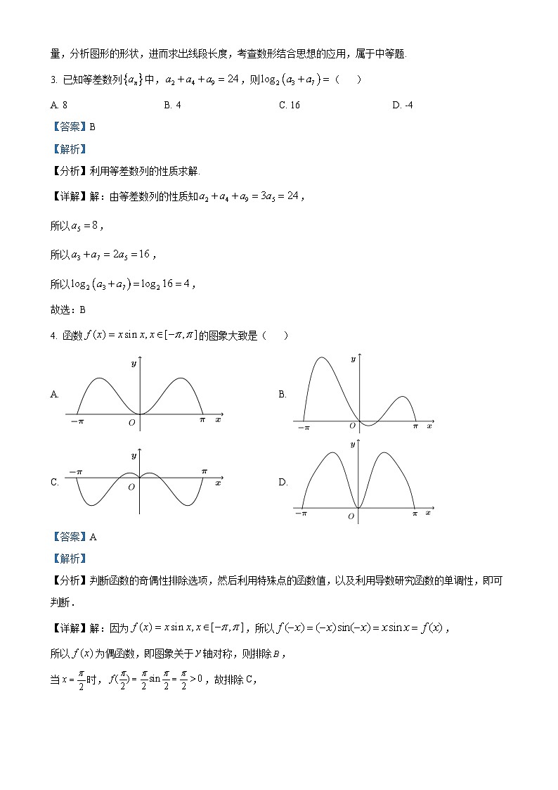 云南省玉溪市玉溪师范学院附属中学2024-2025学年高二下学期第一次月考(3月) 数学试题(含解析)第2页