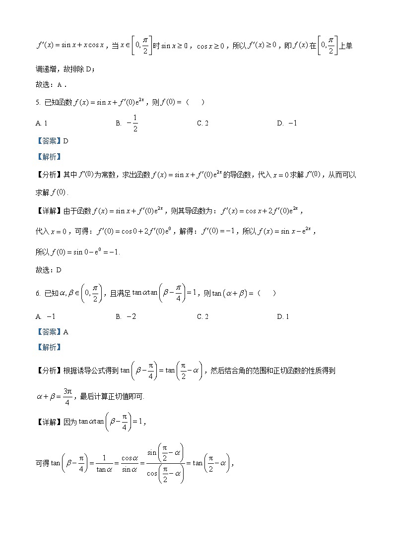 云南省玉溪市玉溪师范学院附属中学2024-2025学年高二下学期第一次月考(3月) 数学试题(含解析)第3页