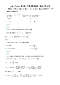 浙江省余姚中学2024-2025学年高二下学期3月月考 数学试题（含解析）