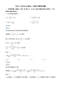 重庆市万州第二高级中学2024-2025学年高二下学期3月月考 数学试题（含解析）