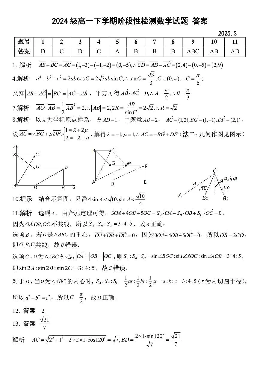 数学试题答案第1页