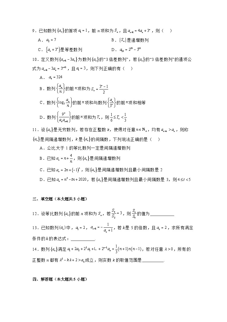 2024-2025学年福建省龙岩市高二上学期第一次月考数学检测试卷合集2套(附解析)第2页