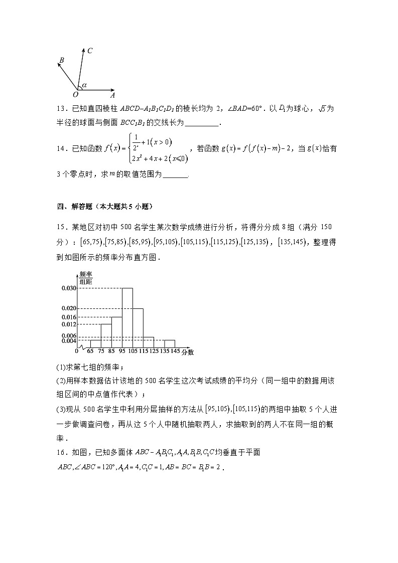 2024-2025学年湖南省邵阳市高二上学期入学考试数学检测试题合集2套(附解析)第3页