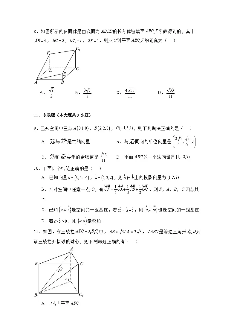 2024-2025学年陕西省西安市高二上学期9月月考数学检测试题合集2套(附解析)第2页