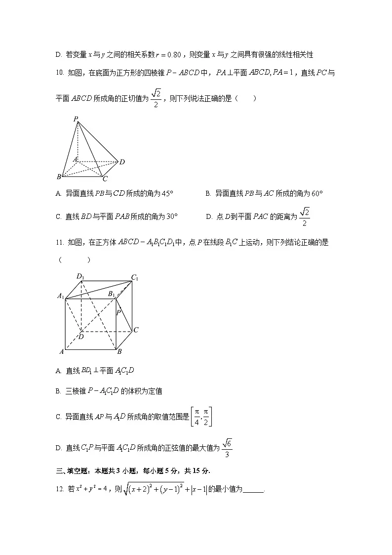 2024−2025学年陕西省咸阳市杨凌区高二上学期第一次月考数学检测试题合集2套(附解析)第3页