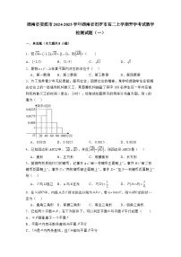 湖南省娄底市2024-2025学年湖南省汨罗市高二上学期开学考试数学检测试题合集2套（附解析）