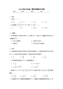 2025届河北省高三模拟预测数学试题（无答案解析）