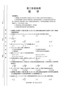 2024届甘肃省高三上学期12月联考试卷-数学试题（含答案）