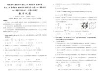 2025届高三湖北省十一校第二次联考数学试卷（附参考答案）