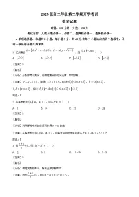 湖南省衡阳市第八中学2024-2025学年高二下学期开学考试数学试题（解析）