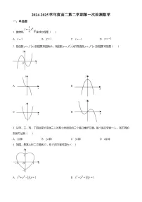 江苏省南京市第二十九中学2024-2025学年高二下学期第一次检测数学试题
