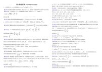 上海市建平中学2024-2025学年高二下学期开学考试数学试题答案