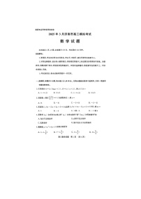 山东省济南市2025年3月高三模拟考试数学卷含答案