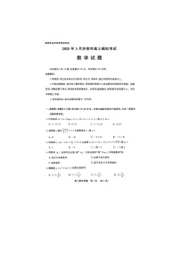 2025年3月山东省济南市高三模拟考试数学试卷含答案