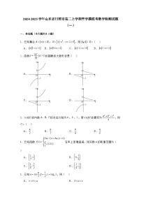 2024-2025学年山东省日照市高二上册开学摸底考数学检测试题合集2套（含解析）