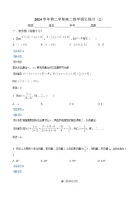 浙江省杭州第四中学2024-2025学年高二下学期2月月考数学试卷(Word版附解析)