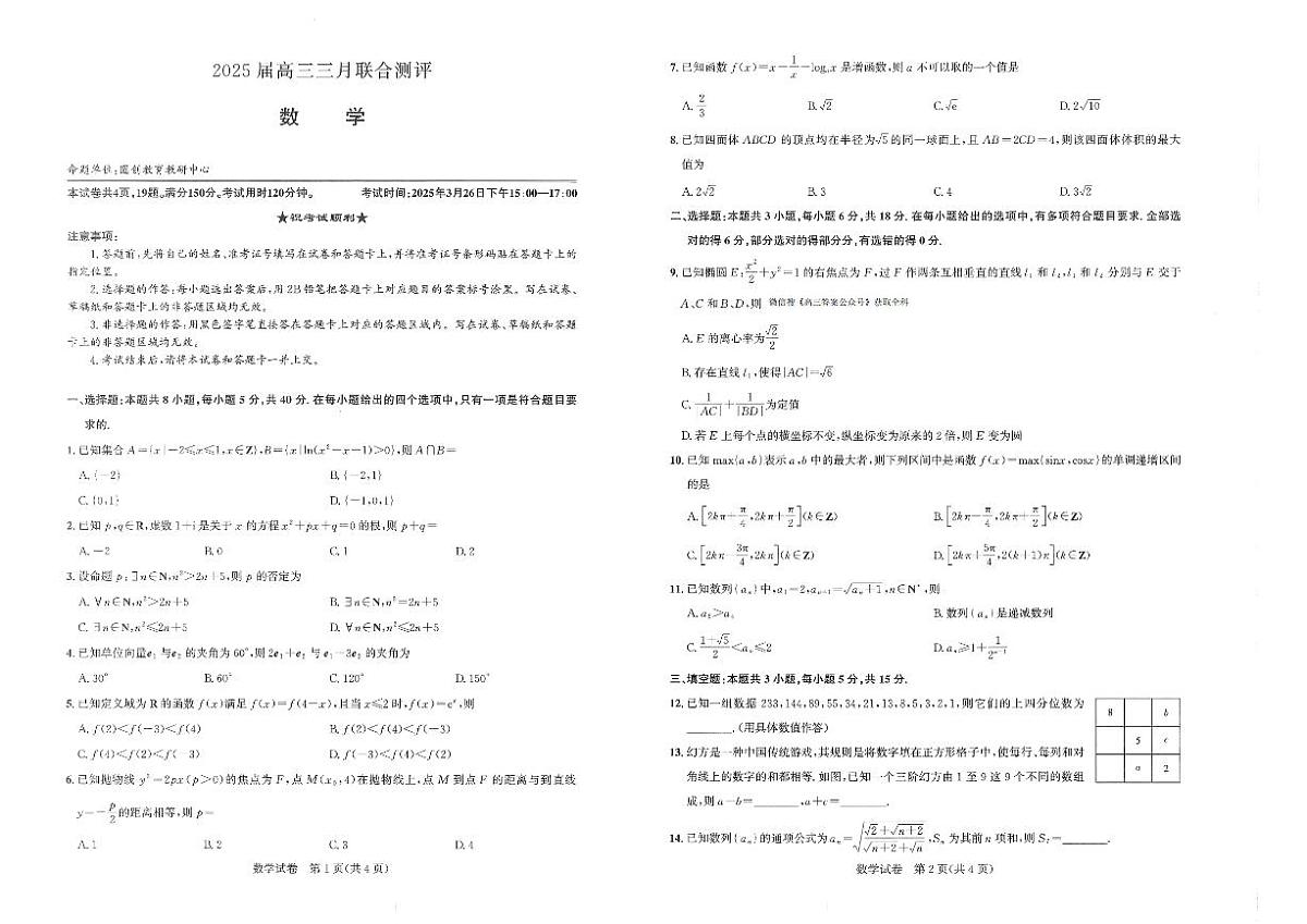 数学第1页