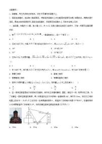 黑龙江省哈尔滨市2023_2024学年高一数学下学期4月月考试题含解析