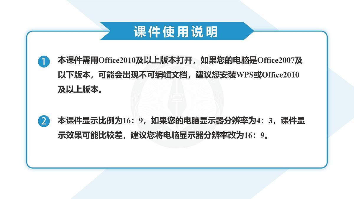 衡水金卷 信息卷6套 数学课件(6)第1页