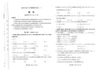 山西省太原市2025届高三高考模拟第一次模拟-数学试题+答案
