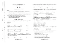 山西省太原市2025届高三高考模拟第一次模拟-数学试题+答案