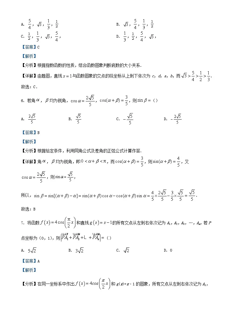 湖南省长沙市2023_2024学年高一数学上学期期末考试题含解析第3页