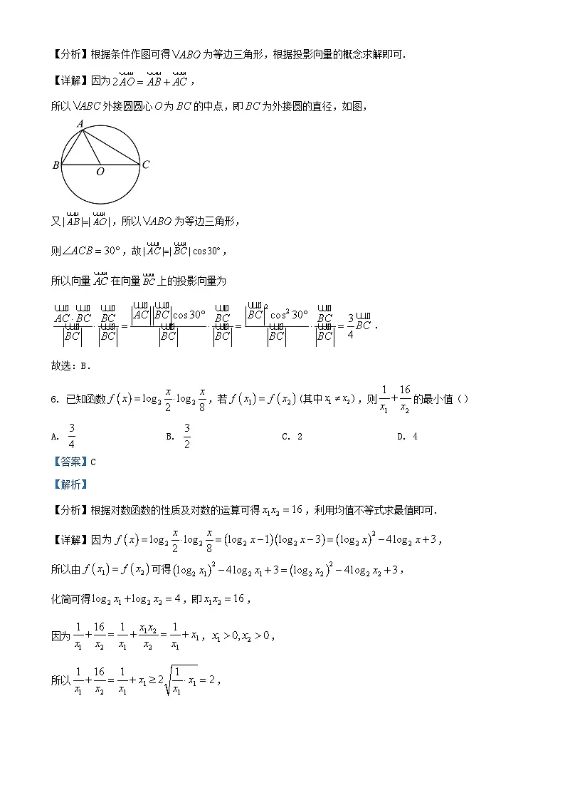 湖南省长沙市2023_2024学年高一数学下学期3月月考试题含解析第3页