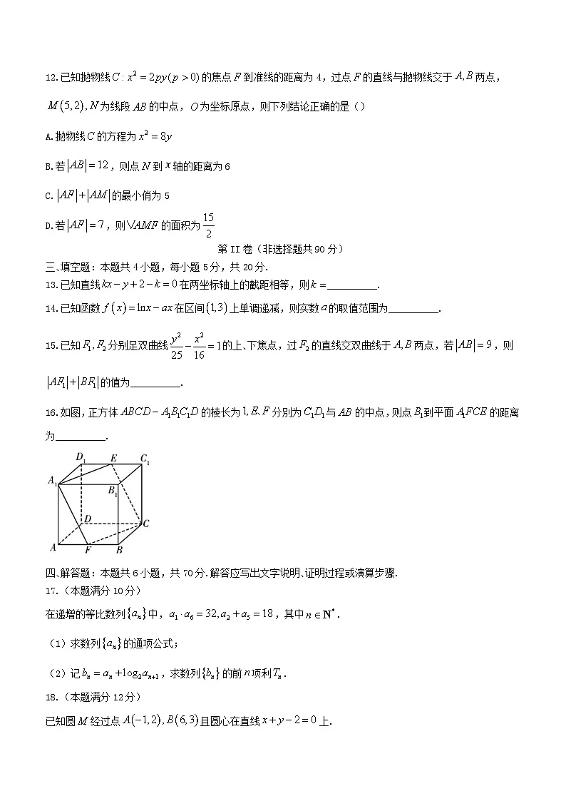 湖南省长沙市长沙县2023_2024学年高二数学上学期期末试题第3页