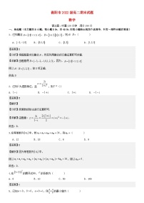 湖南省衡阳市2023_2024学年高二数学上学期期末考试