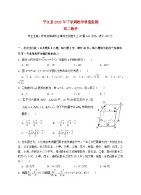 湖南省岳阳市平江县2023_2024学年高二数学上学期期末试题