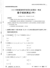 全国100所名校高考模拟示范卷（4）数学试题+答案