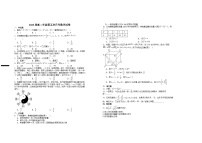 江西省宜春市上高二中2024-2025学年高二下学期3月第五次月考数学试卷（Word版附答案）