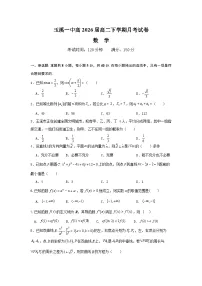 云南省玉溪市一中2024-2025学年高二下学期3月月考数学试卷（Word版附答案）