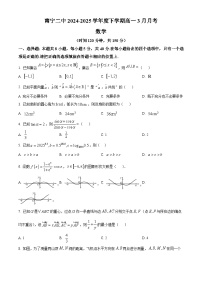 广西壮族自治区南宁市第二中学2024-2025学年高一下学期3月月考数学试题（原卷版）
