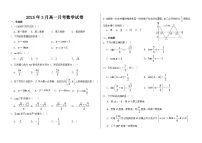 河北省衡水市阜城县阜城实验中学2024-2025学年高一下学期3月月考 数学试题(含解析)
