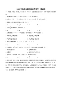 2025年北京市朝阳区高考数学一模试卷（含答案）