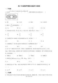 山西省山西大学附中2025届高三下学期3月月考-数学试题+答案