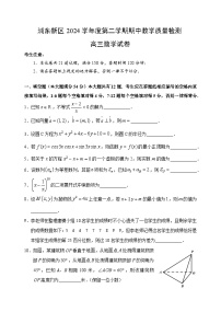 【2025届上海高三数学二模】2025届上海浦东新区高三数学二模试卷与解析