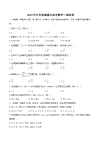 2025年江苏省南通市高考数学二调试卷（含答案）